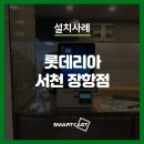 롯데리아 서천장항점 이미지