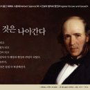 [통섭의 지혜] 정치 속 숨겨진 전략을 발견하다 | 역사만 기억하면 국혼을 되살릴 수 있다