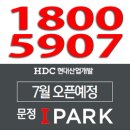 문정아이파크 오피스텔 이미지