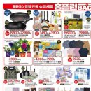 홈플러스세탁 이미지