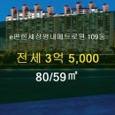 부동산세상공인중개사사무소 이미지