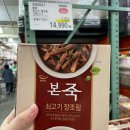 동원키즈 태권도 | 코스트코 양평점 8월 마지막 주 9월 첫째 주 할인 상품