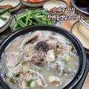 한배꼽 옛날손순대 | 용인 &lt;한배꼽옛날손순대&gt; 순대와 고기가 가득한 순대국 맛집 내돈내산