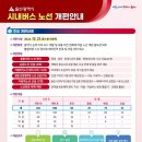 울산광역시버스운송사업조합 네이버블로그