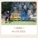 금곡카 | 서울근교 아이랑 가기좋은 배나무꽃 캠핑장 근처 맛집, 아쉬운점까지