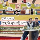 Friends Bean(프렌즈빈) | 강주은&#39;s Pick! 센스 폭발! 추석 선물 베스트 템 (1만원부터 10만원대까지)