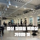 경산 정평동 미용실 : 기장 추가 없이 가성비 좋은 : 가위와빗