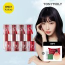 토니모리 겟잇 틴트 워터풀 버터 첫구매특가 7,500원!! 이미지