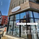 에델뷰티 | 평택 에델포레 진정관리 후기 건조한 피부 속건조 잡은 리얼 후기