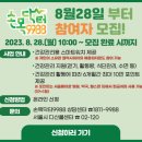 [행사 정보] 서울시, 손목닥터 9988 참여자 모집 이미지