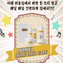 루미엘헤어 이미지