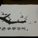 산촌신쭈꾸미 - 송파구 송파대로36길 7-52 | 산촌신쭈꾸미