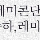 CU영통구청점 네이버블로그