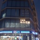 부활의 집 | [부산 온천장 맛집] 드디어 부활한 꽃게된장조림! '깃발집 국수전골' 솔직 후기 (feat. 이북식 닭무침)