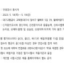 아양교역 3번 출입구 이미지