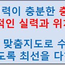 한국창의영재교육원 2025 초등임용고사 2차 수업실연 및 심층면접 준비반 모집 안내 공유합니다. 이미지