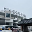 우수영관광지 이미지