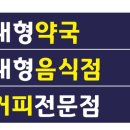 메디컬바른약국