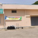 강구농협 달산지점 이미지