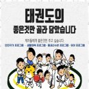 정훈태권도장 이미지
