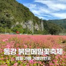 삼옥2리마을회관 이미지