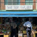 남양상회 이미지