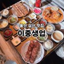 삼산제2경로당 | 울산 삼산 맛집 차슈카츠 닭강정 크림파스타 오픈런 내돈내산 솔직후기