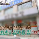 명동감자탕 이미지