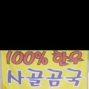 속리산한우마을 - 63021 | 속리산한우마을