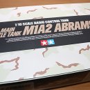 1/16 U.S M1A2 Abrams(에이브람스) NATO 3-CAMO Full-Option Complete Kit Ver. F2 이미지