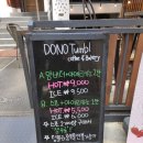 도노텀블 | 도노텀블 텀블러주는 보라매 카페