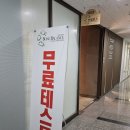 세븐일레븐용인수지3호점 | 용인체형교정 본밸런스 수지광교체형교정 어깨통증 관리 후기