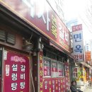 김박사면옥 이미지
