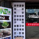 곱창들의수다 - 남동구 문화로89번길 32 | 곱창들의수다