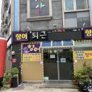 서일동4길 이미지