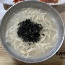 오남매 손칼국수 네이버블로그
