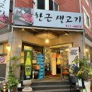 한근생고기 네이버블로그