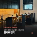 나들이 일식 | 을지로 진작 일식맛집에서 점심 먹고 온 후기