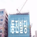 동진빌딩 이미지