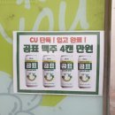 CU 안양삼성초점 네이버블로그