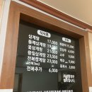 고흥삼계탕