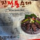 맛조은푸드 이미지