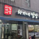 Dr남동물병원 | 인천 길병원 맛집 쌈밥 (제육쌈밥 후기) 간이 쎄지 않아 어르신들에게도 좋을 듯