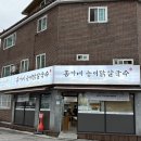 능이칼국수 | [의정부] 홍가네능이닭칼국수/재방문 후기, 공릉동 이기는 의정부 닭한마리 맛집