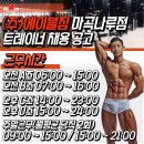 에이블짐 마곡나루점에서 트레이너 선생님 구인합니다. 이미지