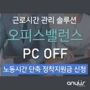 오피스솔루션주 이미지