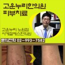 사계절에스한의원 이미지