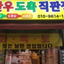 한우도축직판장 네이버블로그