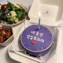 수원 레터링케이크는 여기로 정착! &lt;요를레이케이크&gt;로 생일, 퇴사 축하하기