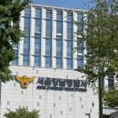 강남경찰서